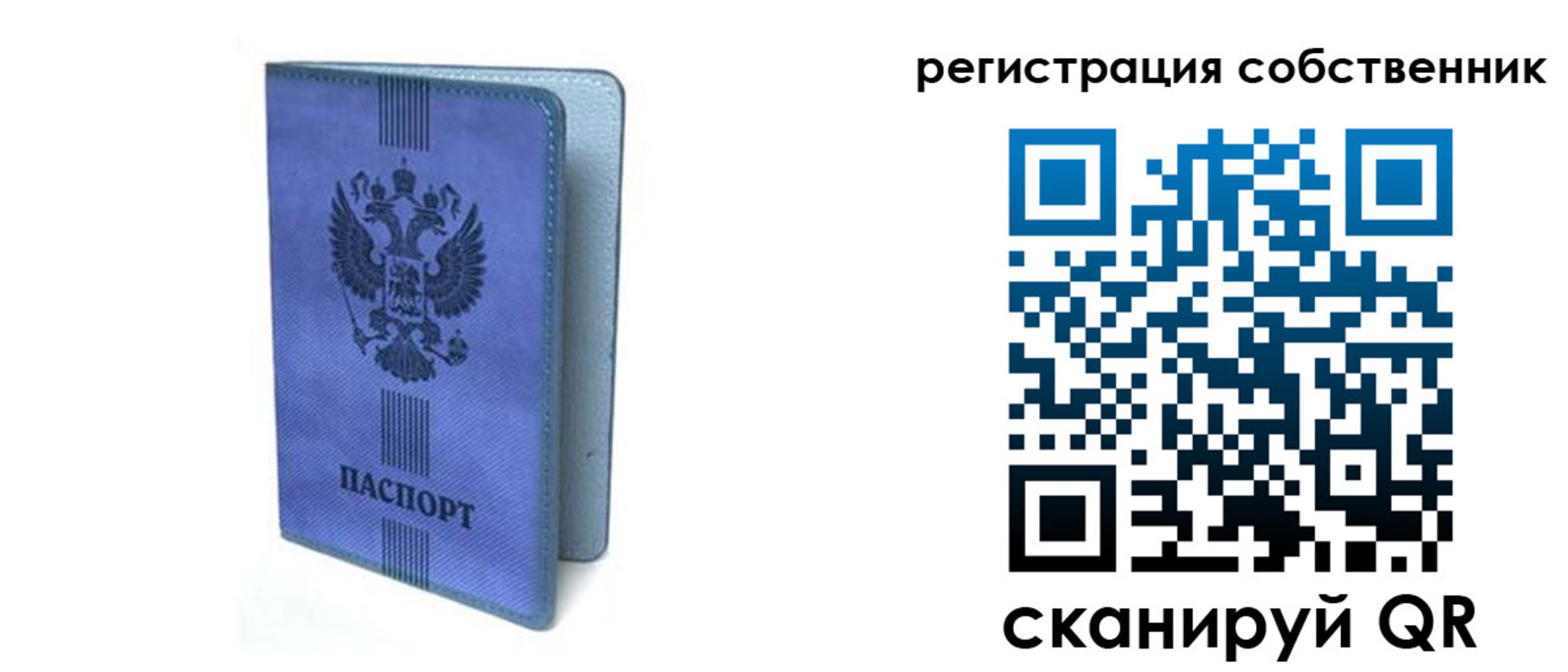 прописка 2025 в Моршанске