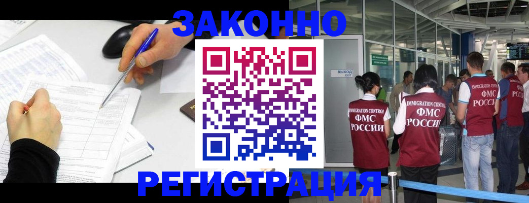 временная регистрация в квартире в Моршанске