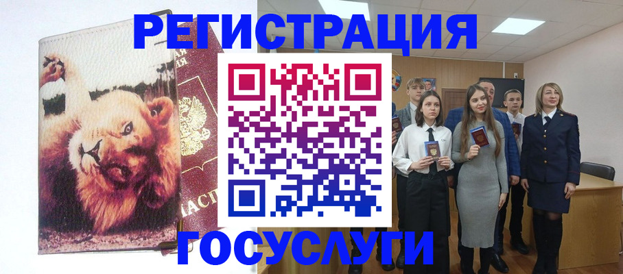 прописка для работы в Моршанске