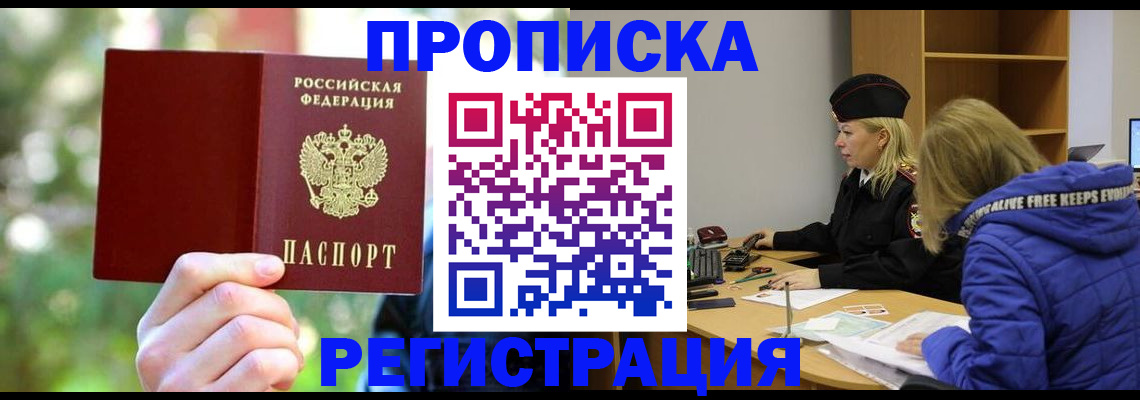 временная регистрация 2025 в Моршанске
