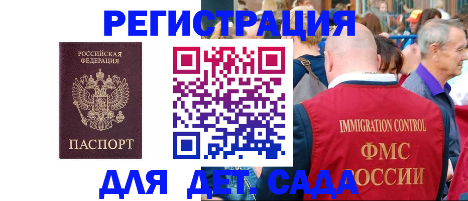 прописка в Моршанске