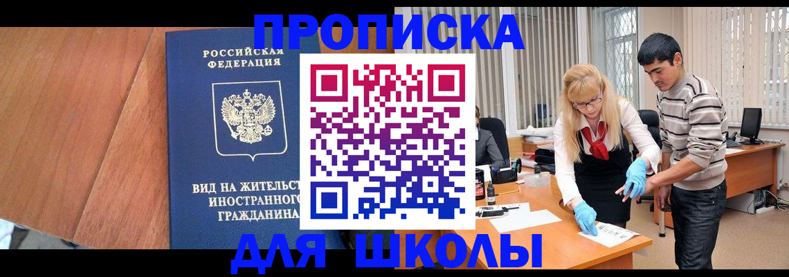 где прописаться в Моршанске