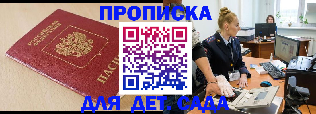 временная регистрация адрес в Моршанске