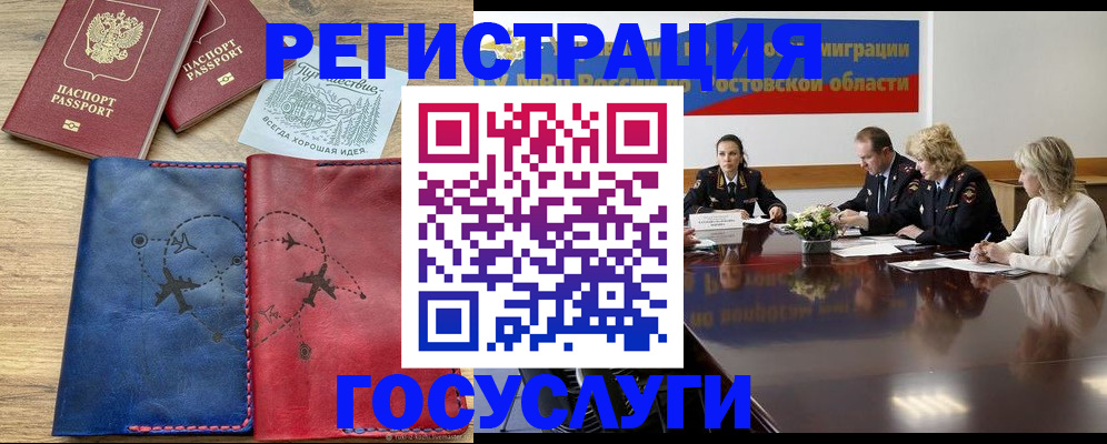 регистрация в Моршанске